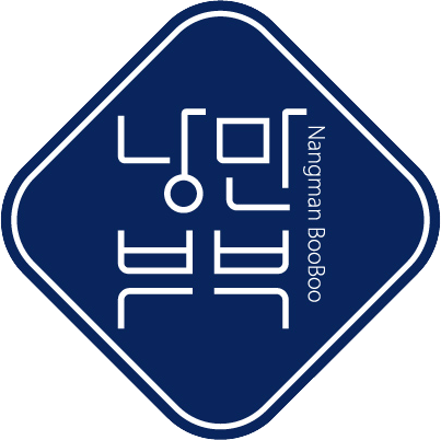 낭만부부 스토어 로고