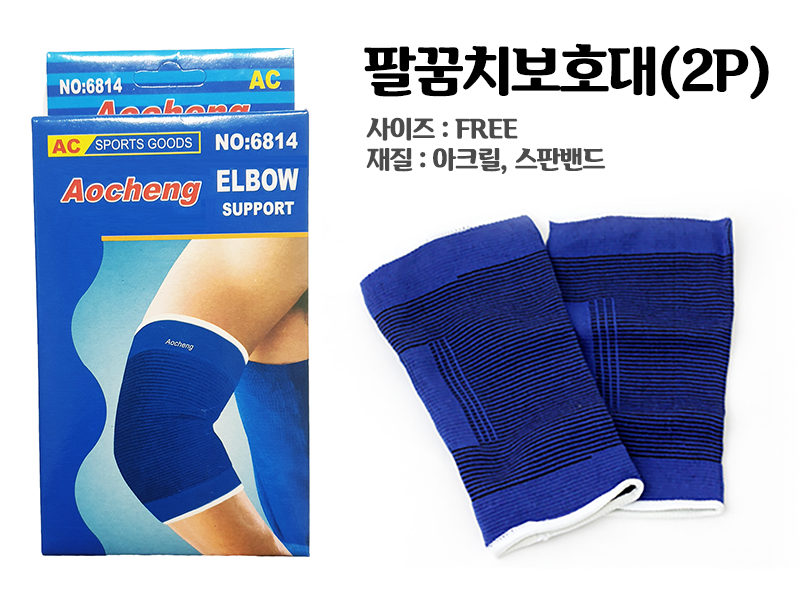 팔꿈치보호대 2P 엘보밴드 배드민턴 테니스 헬스 - 상세 이미지 3
