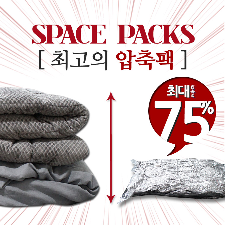 1+1 일반 압축팩/진공압축팩/여행용/수납/정리/이불압축팩