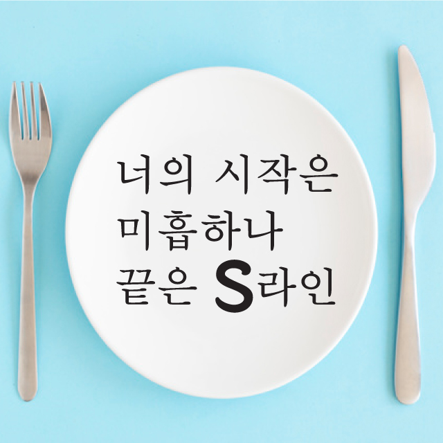 다이어트 운동 레터링 스티커 - 상품 이미지