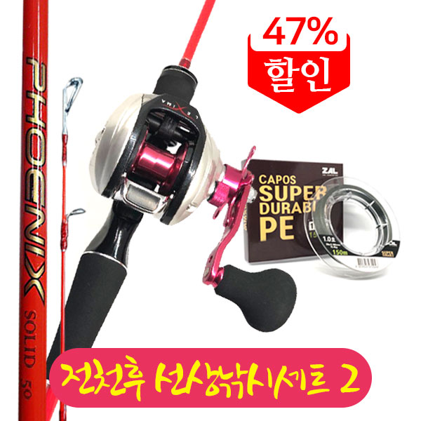 피싱메이트 피닉스 솔리드+쉽100 쭈꾸미 갑오징어 선상낚시 세트 - 메인 이미지