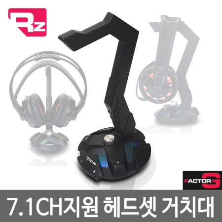 RIZUM G-FACTOR V6 헤드셋 거치대 7.1채널/LED/EQ지원