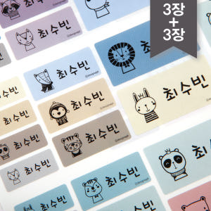 플레인 마시멜로 사이즈혼합 디자인 Mix네임스티커 M01 한글1 실사용 후기 | 효과 있을까? - 상품 이미지 2