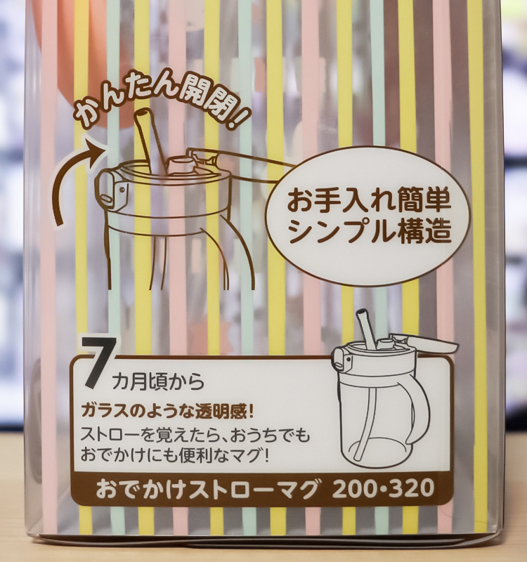 릿첼 미피 빨대컵 200ml / 320ml - 주방·식기 - 하카타몰