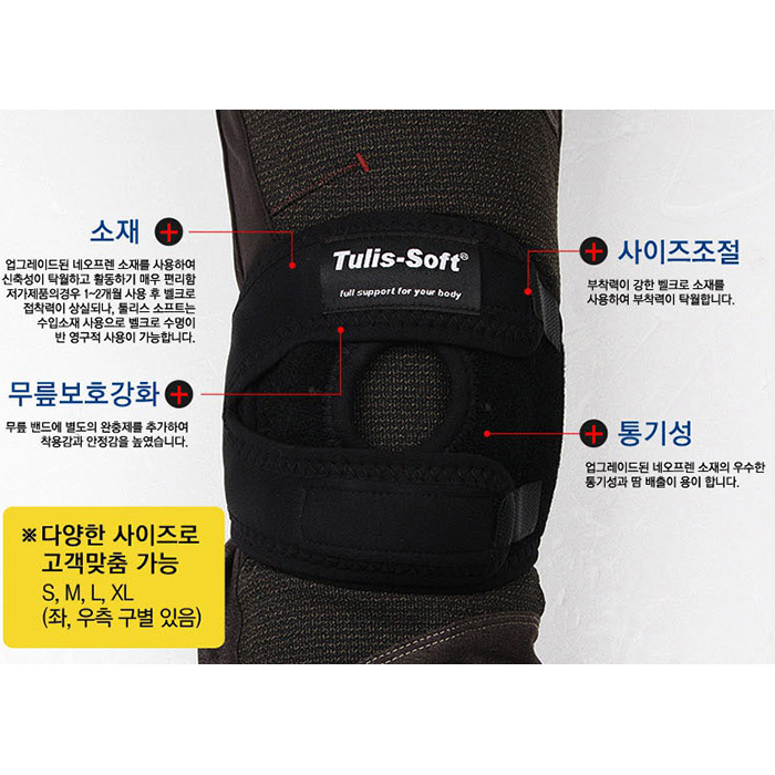 툴리스 소프트 플러스 무릎보호대 등산 마라톤 - 상세 이미지 4