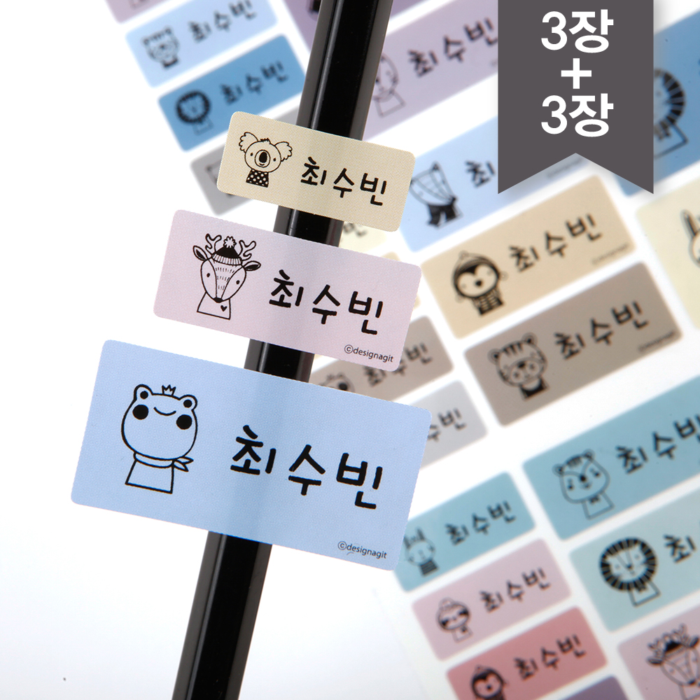 플레인 마시멜로 사이즈혼합 디자인 Mix네임스티커 M01 한글1 이미지 4
