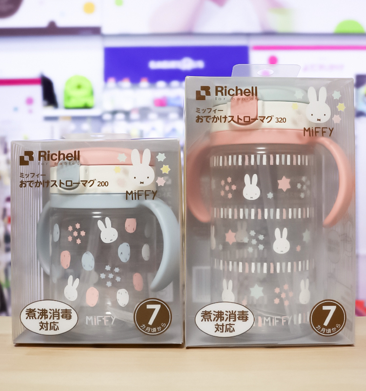 릿첼 미피 빨대컵 200ml / 320ml - 주방·식기 - 하카타몰