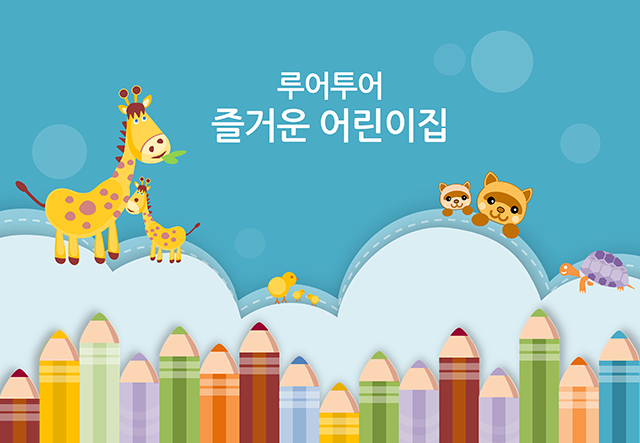 315 (4대3비율)유치원 ppt 템플릿, 색연필 배경의 예쁜 유치원 오리엔테이션 파워포인트 - 메인 이미지