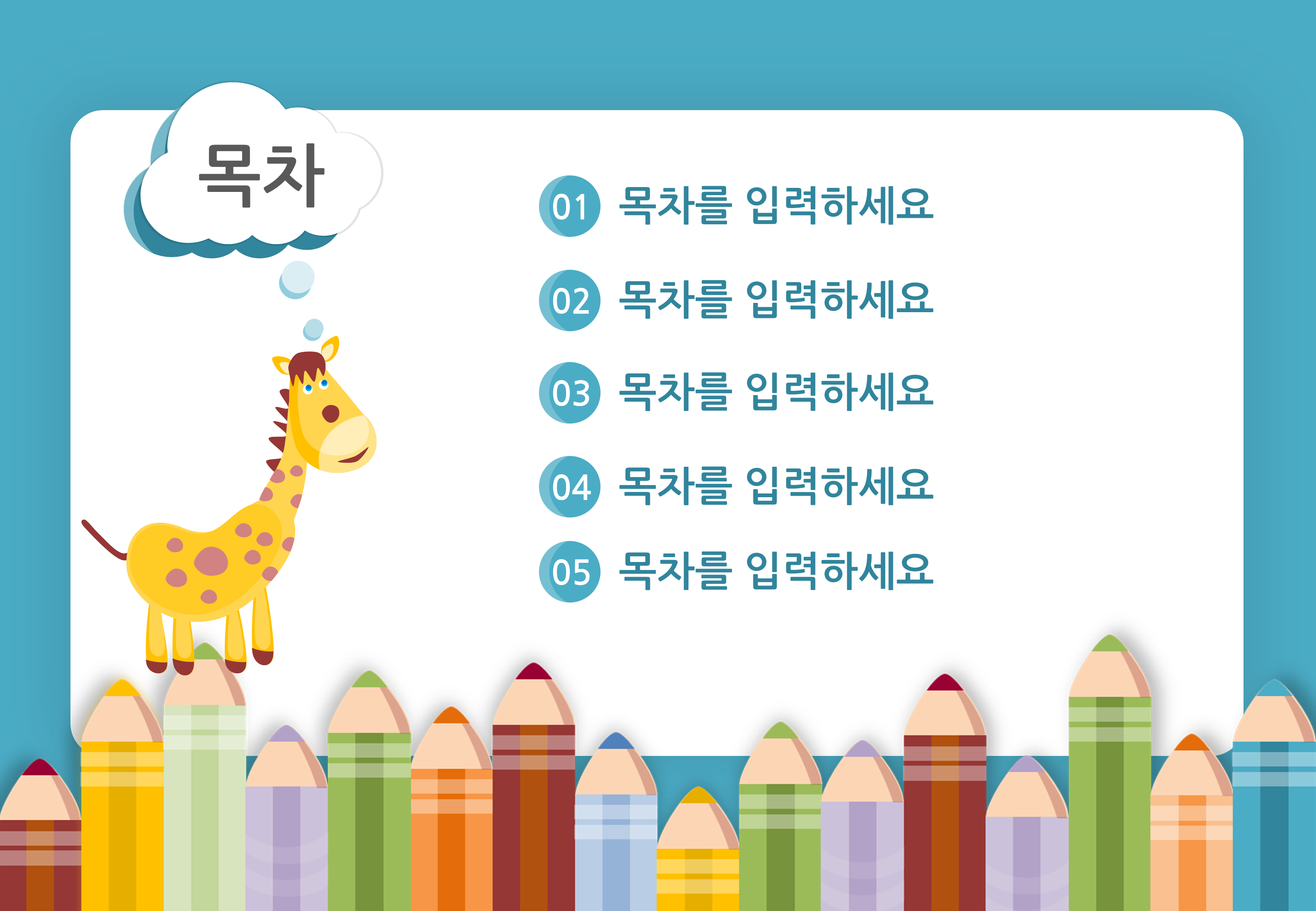 315 (4대3비율)유치원 ppt 템플릿, 색연필 배경의 예쁜 유치원 오리엔테이션 파워포인트 - 상세 이미지 2