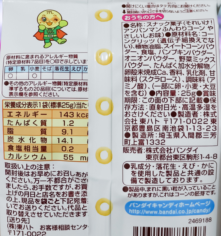 호빵맨 훈와리콘 25g - 하카타몰
