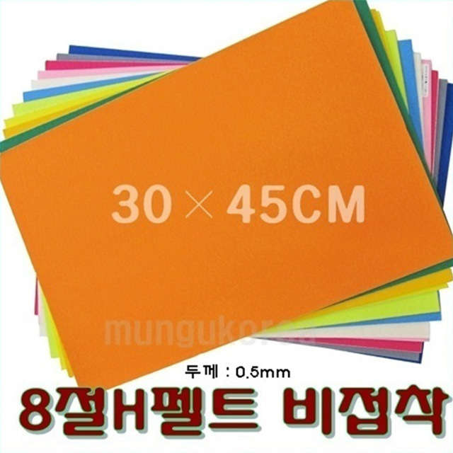 대원 H 펠트 8절 비접착 H15 고동색 30-45cm - 상품 이미지