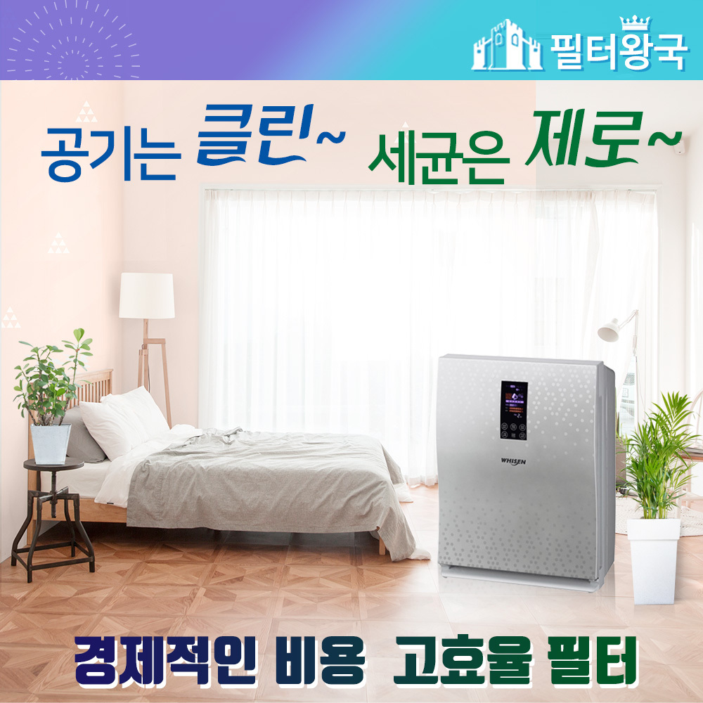 공기청정기 필터 LA-Q 시리즈 국내산 공기청정기 프리미엄 공기청정기 사용후기