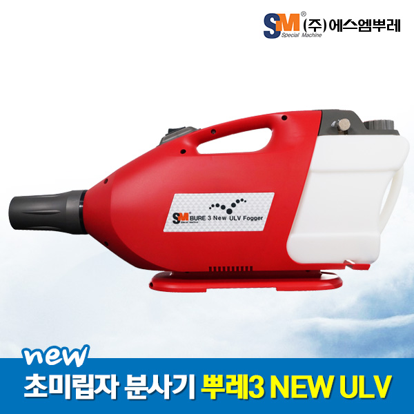 에스엠 뿌레LTE 초미립자 분사기 압축분무기 연무기 방역 소독기 유선 - 상세 이미지 5