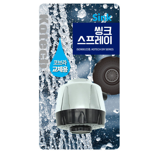 싱크대 수전 씽크대 코브라헤드 스프레이 물줄기 조절가능 교체형 코텍 (5747)
