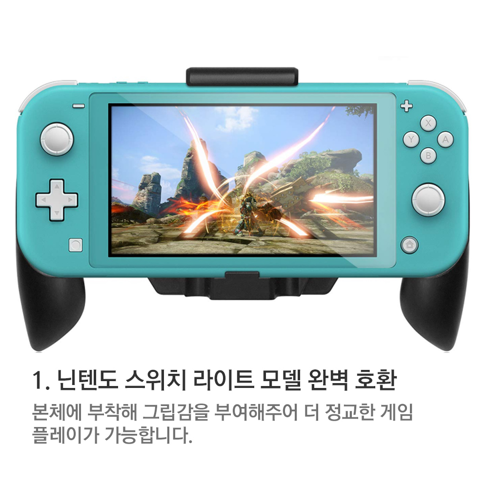 닌텐도 스위치라이트 핸드 그립 - 상세 이미지 3