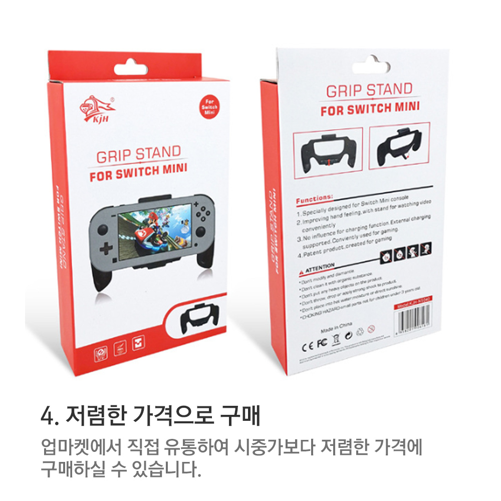 닌텐도 스위치라이트 핸드 그립 이미지 6