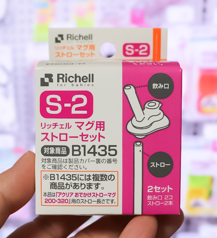 릿첼 미피 빨대컵 200ml / 320ml - 주방·식기 - 하카타몰