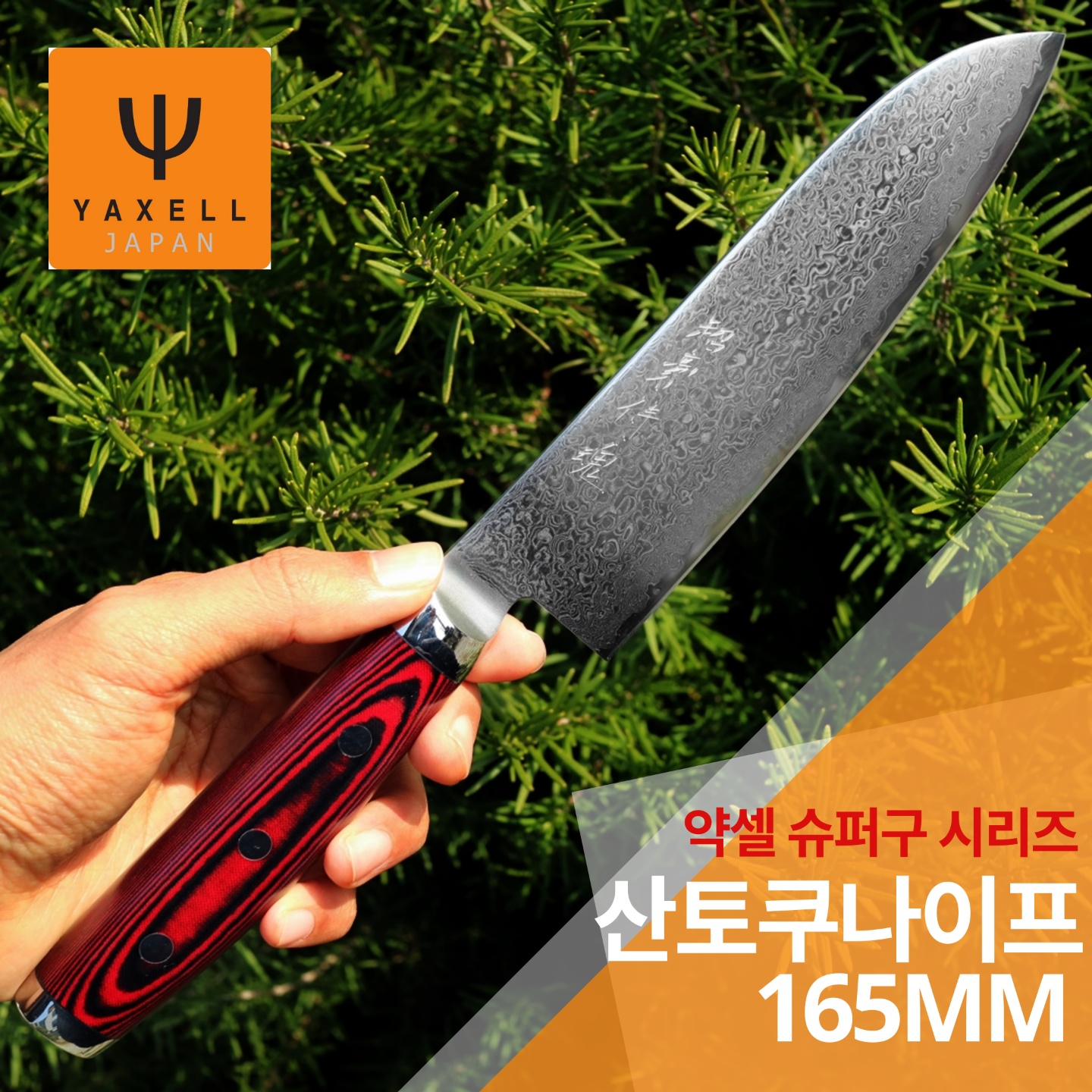 약셀 주방 칼세트 3종 식도 세트 슈퍼구 잘드는 편리한 주부용 한식 고가 가정 식칼 - 상세 이미지 2