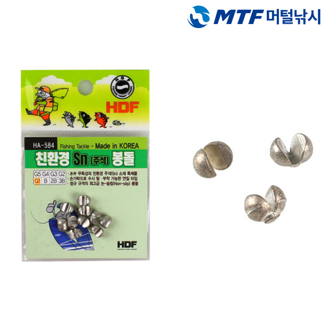 해동 주석 봉돌 HA-584 논슬립타입 바다 좁쌀 봉돌 - 상품 이미지