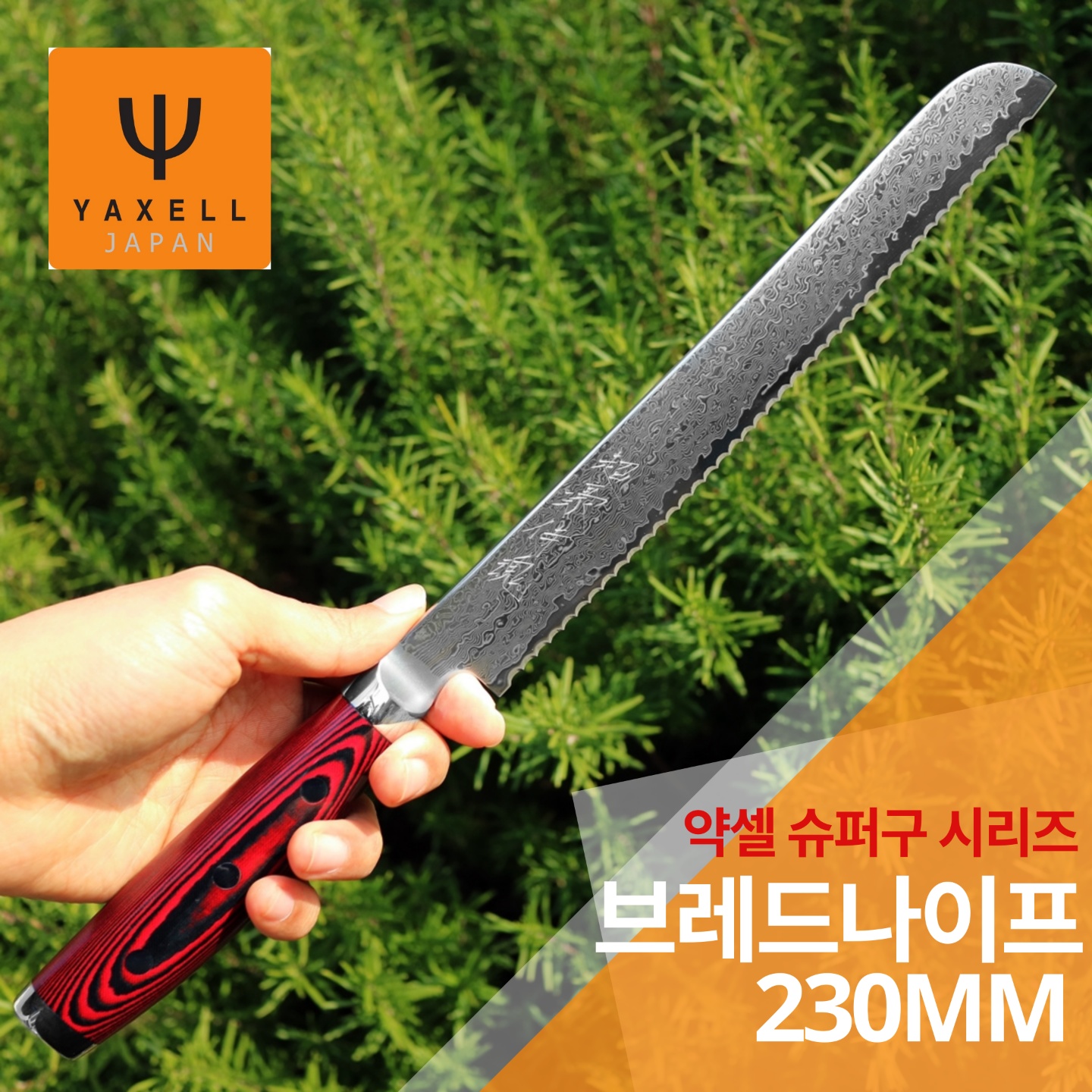 약셀 가정용 칼세트 4종 식도 세트 슈퍼구 잘드는 편리한 한식 요리 고급 명품 가정 식칼 - 상세 이미지 2