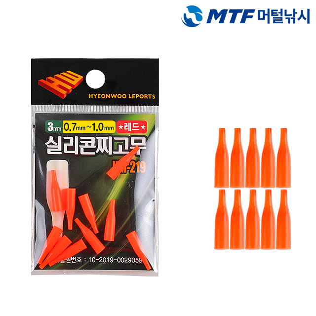 실리콘 케미꽂이 3mm 형광 찌고무 찌고무 사용법 낚시용품 후기 형광 케미꽂이 추천