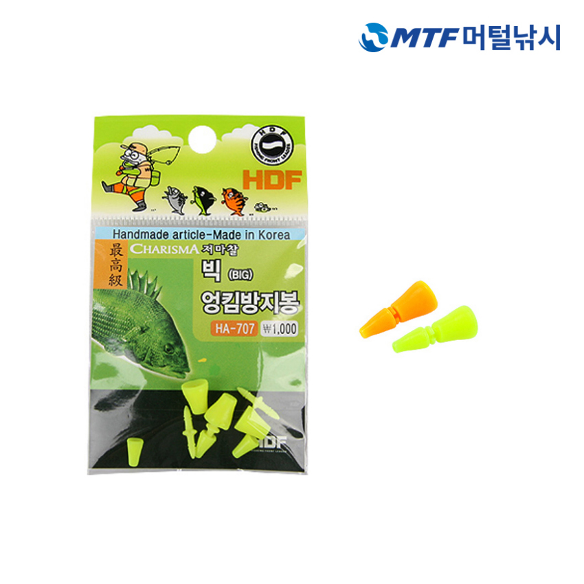 낚시 엉킴방지봉 해동 HA-707 찌홀더 추천 낚시용품 사용후기 찌홀더 고르는법