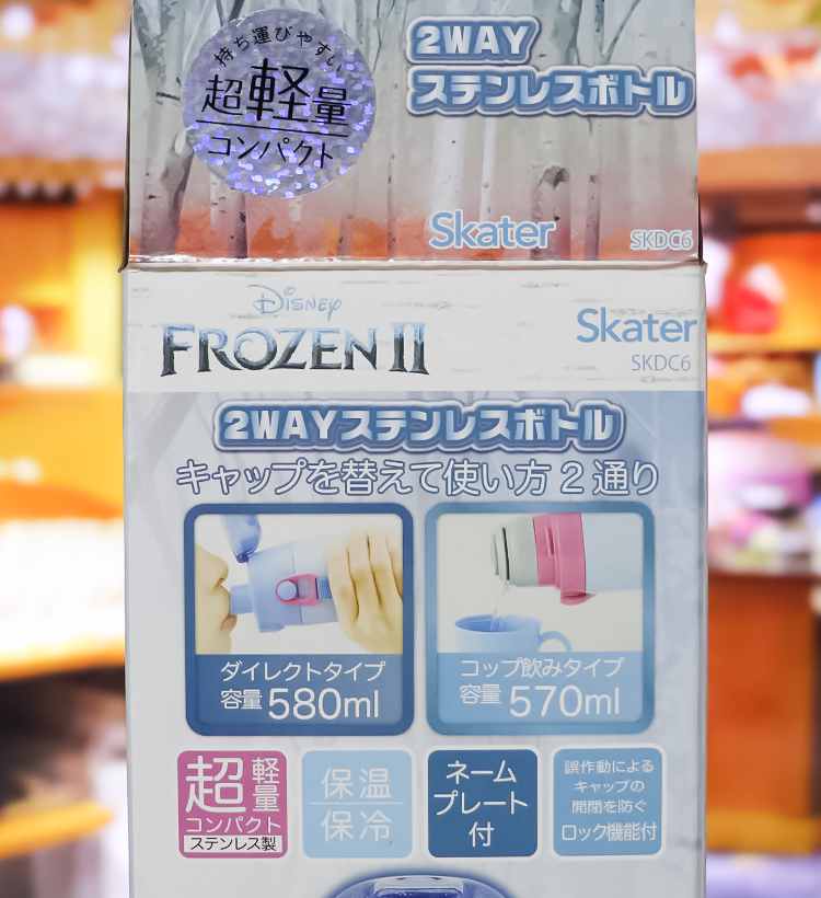 스케이터 겨울왕국2 2WAY 스테인리스 보틀 (570ml / 580ml) - 하카타몰