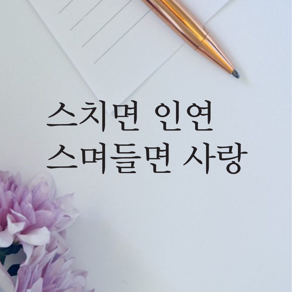 감성레터링 스티커 모음전 글자컷팅 시트컷팅 시트지 - 상품 이미지