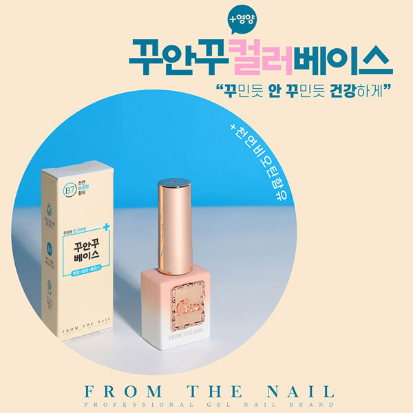 프롬더네일 꾸안꾸 컬러 베이스 (핑크/옐로우) 네일 그라데이션 프렌치아트 - 상세 이미지 3