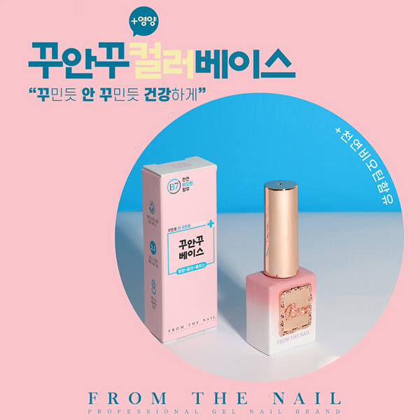 프롬더네일 꾸안꾸 컬러 베이스 (핑크/옐로우) 네일 그라데이션 프렌치아트 - 상세 이미지 2