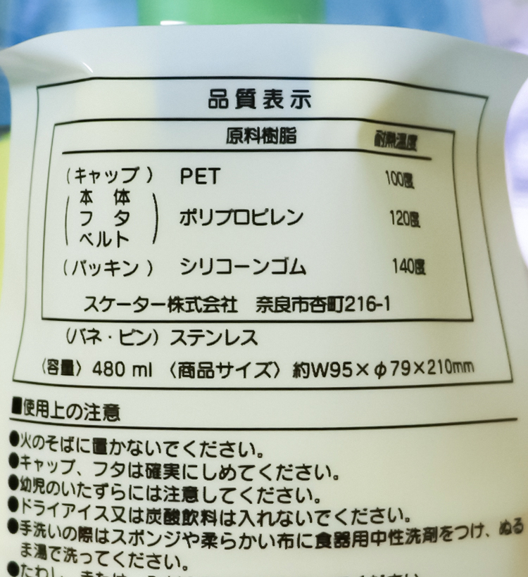 스케이터 짱구 원터치 보틀 480ml - 하카타몰