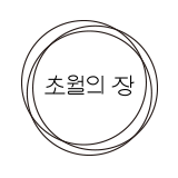 초월의 장 스토어 로고