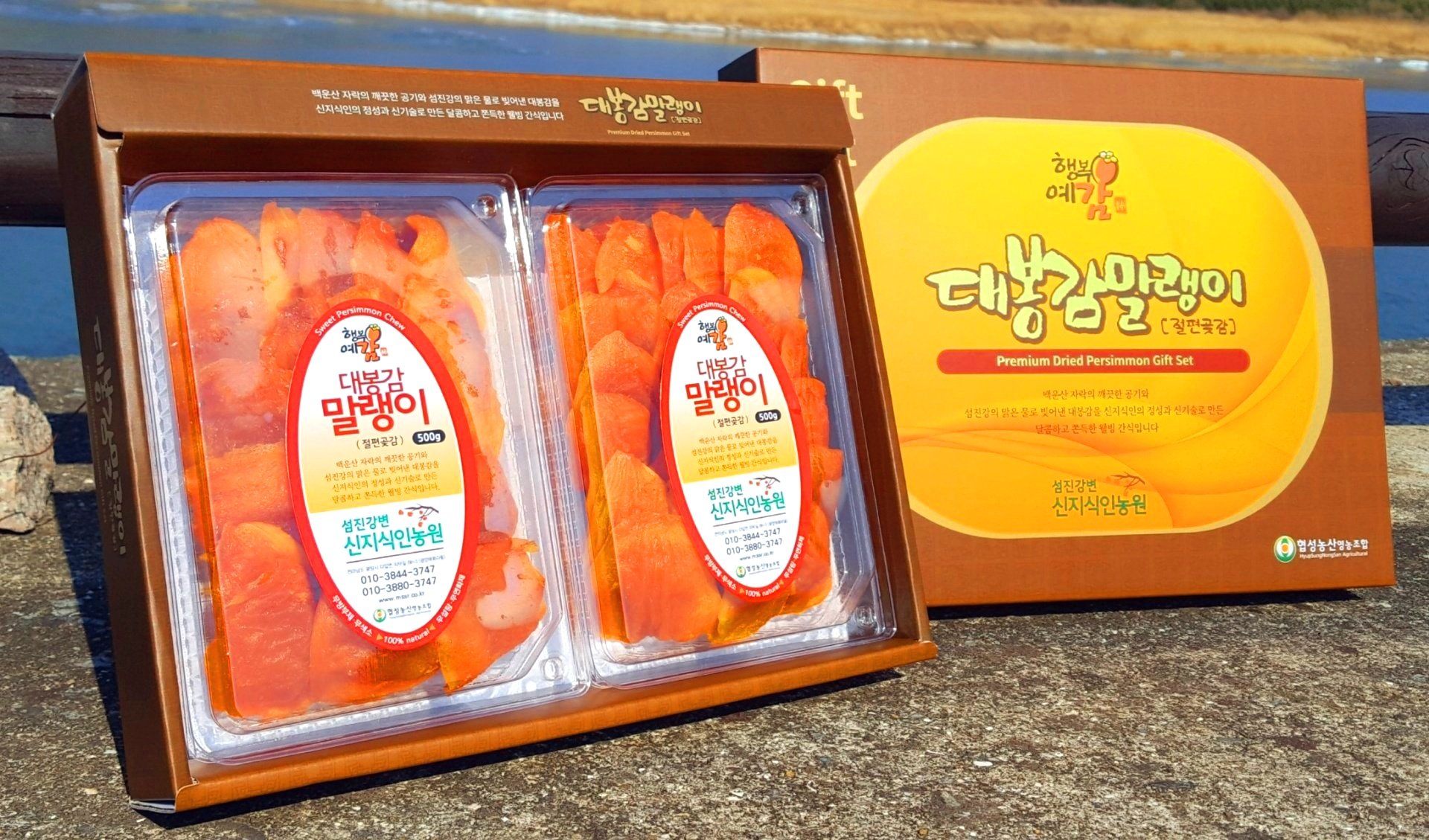 광양 대봉감 대봉 감말랭이 500g - 상세 이미지 3