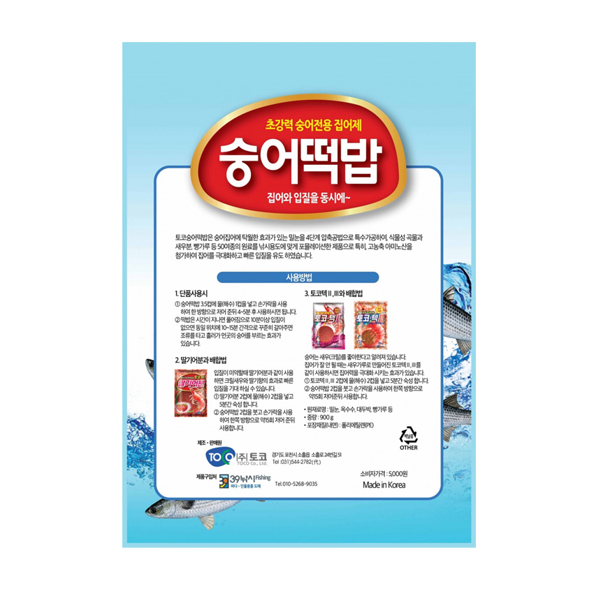 토코 숭어전용 집어제 숭어 떡밥 낚시 미끼 - 상세 이미지 2