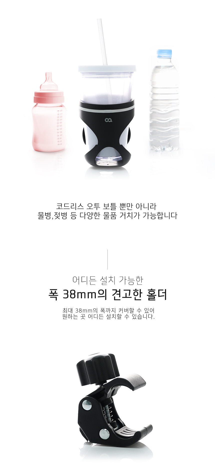 오아 유모차 컵홀더 자전거 오토바이 거치대 상세 이미지 7