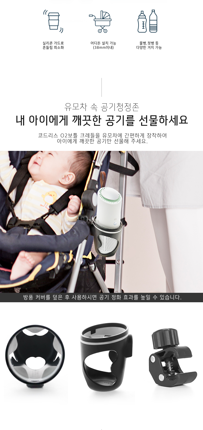 오아 유모차 컵홀더 자전거 오토바이 거치대 상세 이미지 3