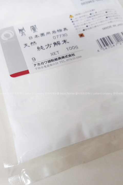 봉황 순방해말 100g 17,000원 - 캘리아트컴퍼니 디자인문구, 미술용품, 서예/동양화재료, 동양화물감 바보사랑 봉황 순방해말 100g 17,000원 - 캘리아트컴퍼니 디자인문구, 미술용품, 서예/동양화재료, 동양화물감 바보사랑