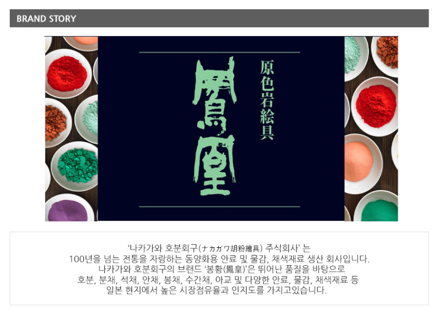 봉황 순방해말 100g 17,000원 - 캘리아트컴퍼니 디자인문구, 미술용품, 서예/동양화재료, 동양화물감 바보사랑 봉황 순방해말 100g 17,000원 - 캘리아트컴퍼니 디자인문구, 미술용품, 서예/동양화재료, 동양화물감 바보사랑