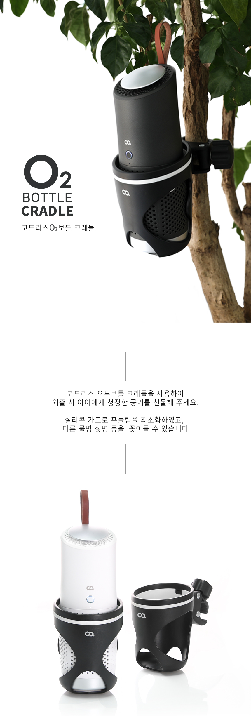 오아 유모차 컵홀더 자전거 오토바이 거치대 상세 이미지 2