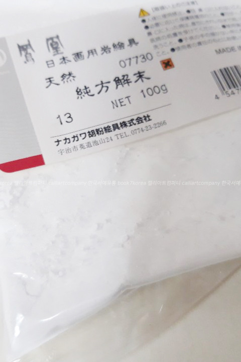 봉황 순방해말 100g 17,000원 - 캘리아트컴퍼니 디자인문구, 미술용품, 서예/동양화재료, 동양화물감 바보사랑 봉황 순방해말 100g 17,000원 - 캘리아트컴퍼니 디자인문구, 미술용품, 서예/동양화재료, 동양화물감 바보사랑
