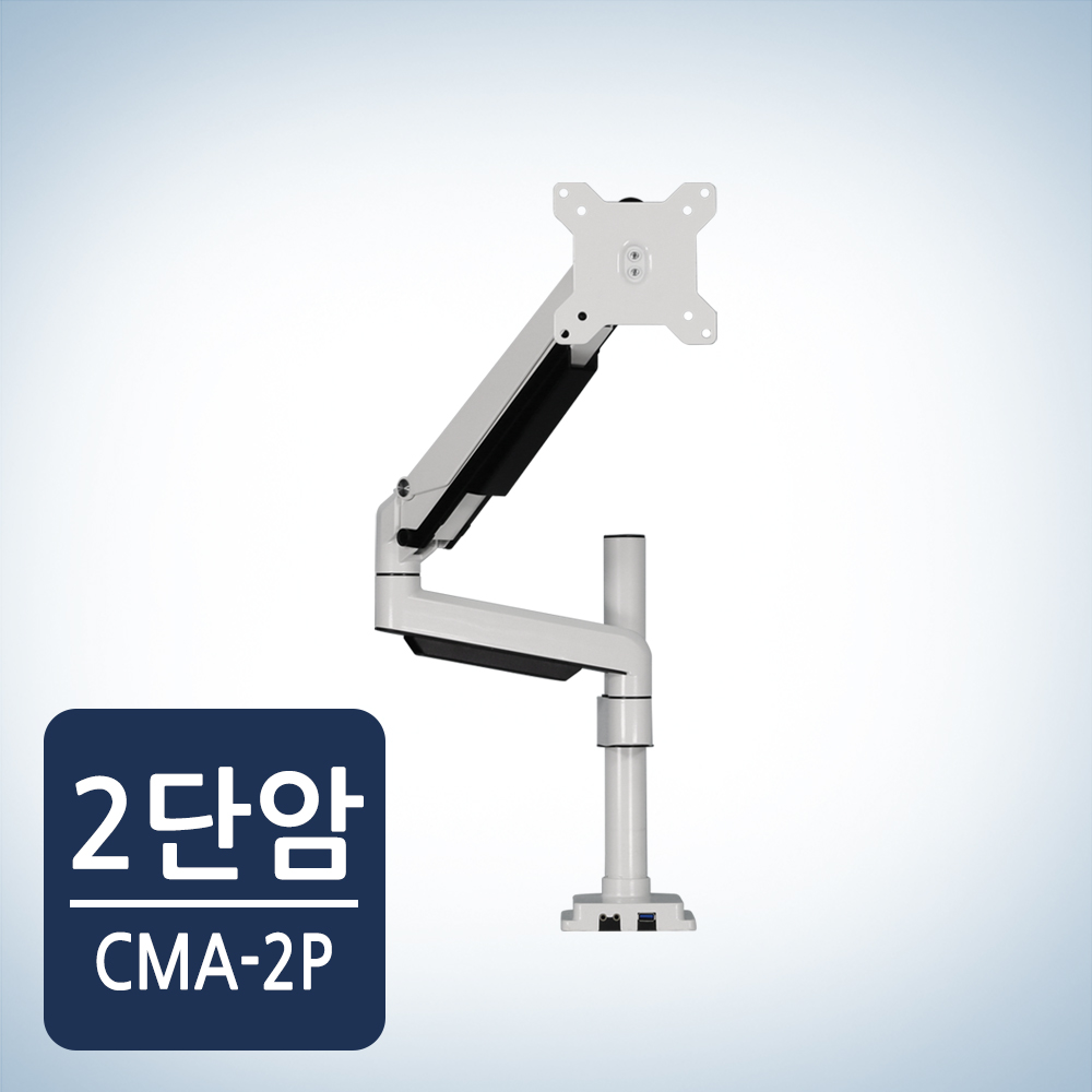 카멜마운트 모니터암 거치대 CMA-2P 블랙 싱글형 모니터거치대 - 상세 이미지 3