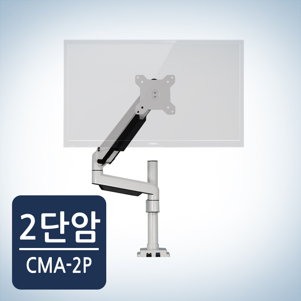 카멜마운트 모니터암 거치대 CMA-2P 블랙 싱글형 모니터거치대 - 상세 이미지 2