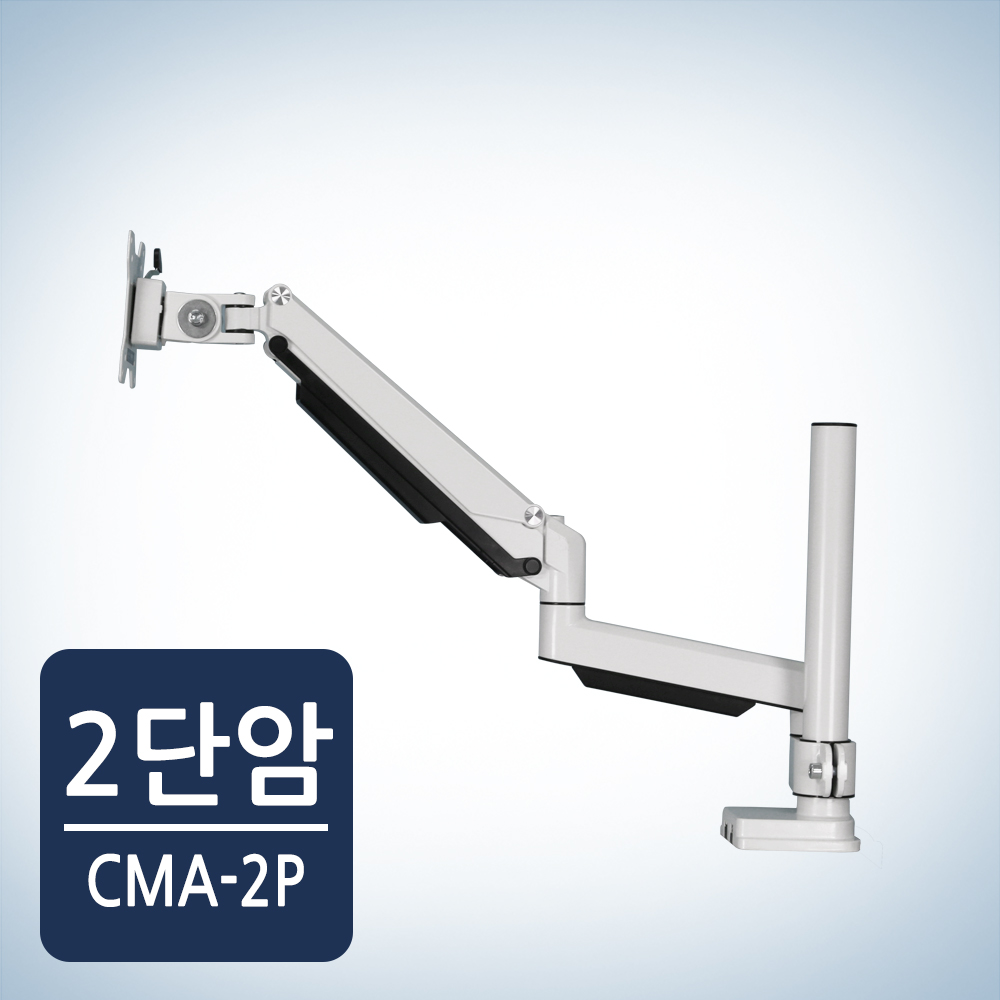 카멜마운트 모니터암 거치대 CMA-2P 블랙 싱글형 모니터거치대 - 상세 이미지 4