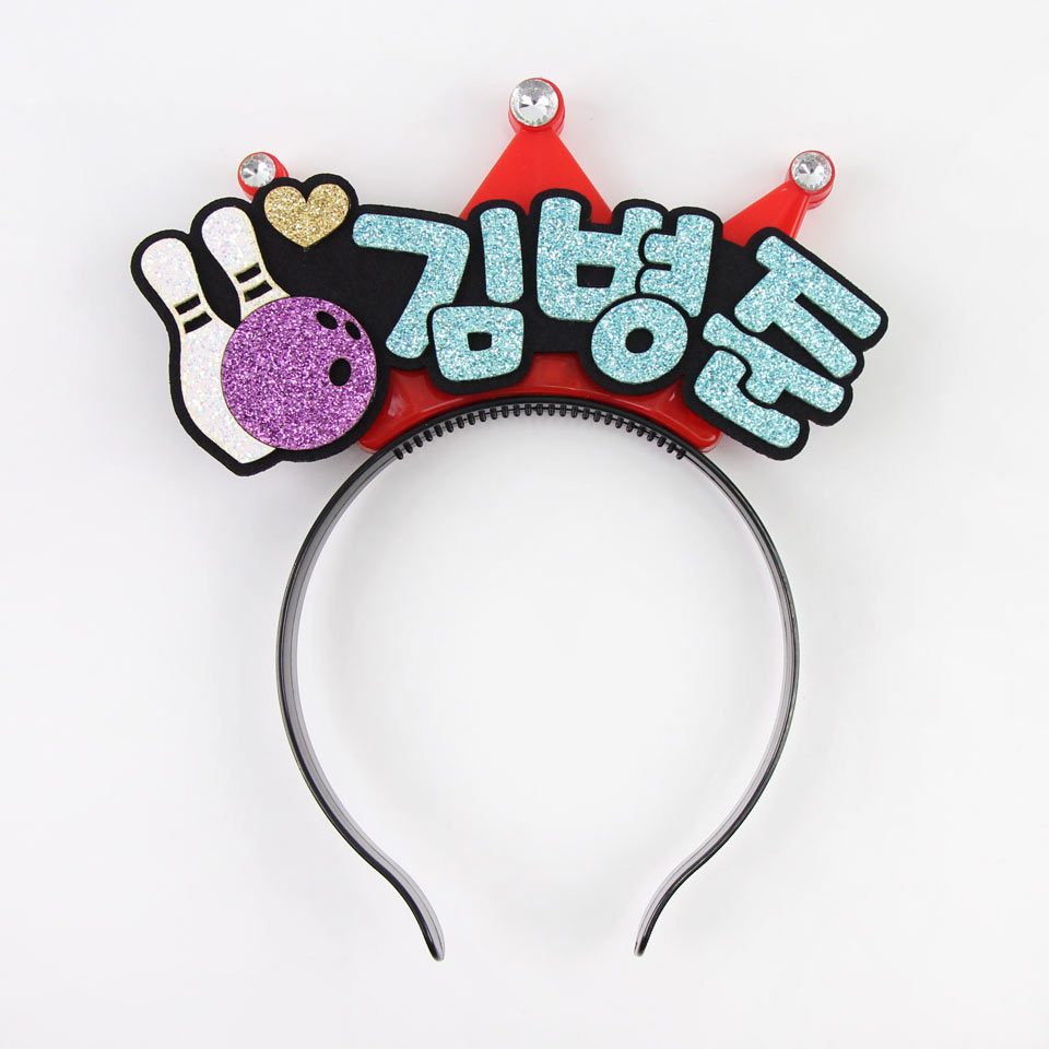 주문제작 볼링응원 볼링 LED머리띠 - 메인 이미지