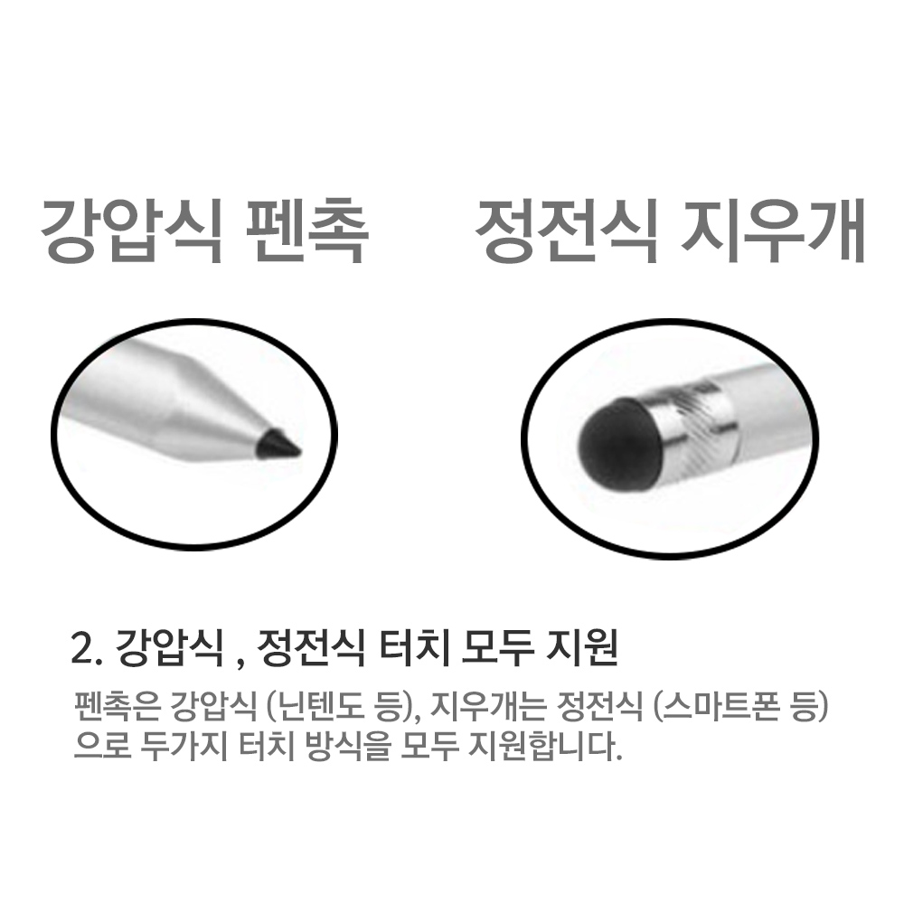 스마트폰 태블릿 연필형 터치펜 정전식 강압식 - 상세 이미지 4