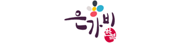 한복대여 은가비한복 혼주 베스트14종 웨딩 결혼식 여자 하객 가족
