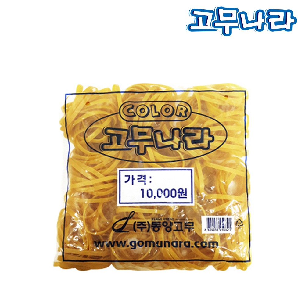 고무나라 동양고무 1KG 노란 고무줄 대용량 두꺼운 넓은 노랑 고무밴드 70x1.3 - 상세 이미지 4