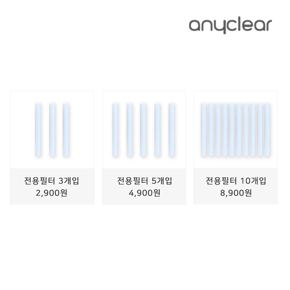애니클리어 초음파 가습기 전용필터 - 메인 이미지
