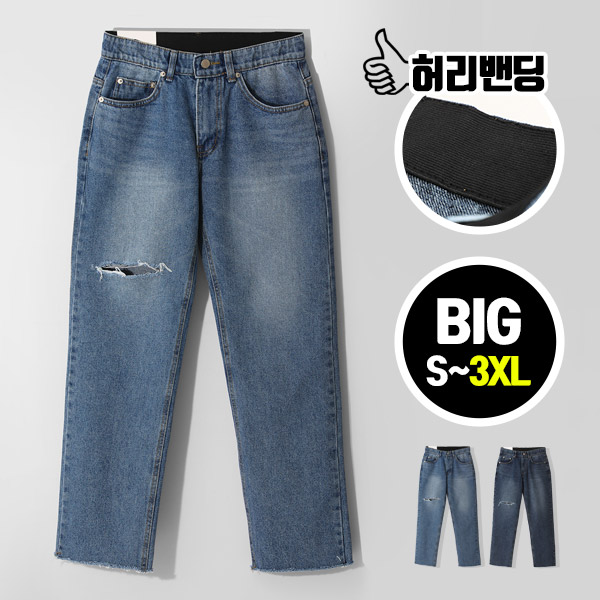 [MNC]  데미지 밴딩 청바지 (MDLP989CP) : MNC