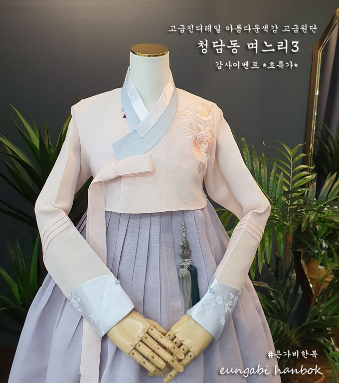 [한복대여] 청담동며느리3 여성 하객 결혼식 한복 - 상품 이미지